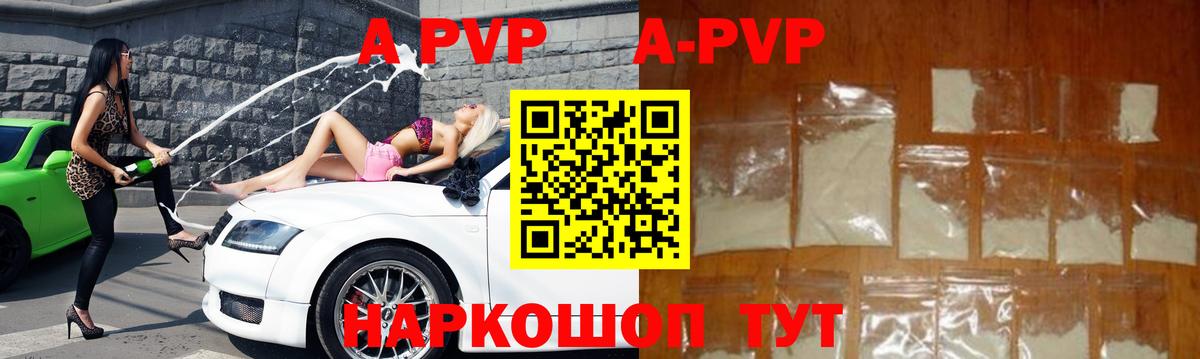 Alpha-PVP Crystall Кандалакша