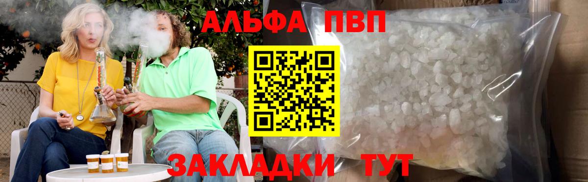 A PVP СОЛЬ кристаллы  Кокаин  Кандалакша  МЕТ  Вход с VPN  ГАШ  Мефедрон   Лсд 25  Мефедрон  МАРИХУАНА 