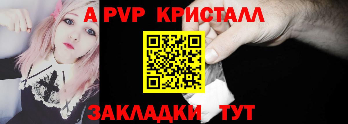 Альфа ПВП СК  Alpha PVP СК КРИС  Alpha PVP СК КРИС  Alfa_PVP  купить наркотик  Вход с VPN  Кандалакша 