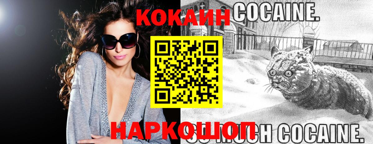 Cocaine FishScale  Кокаин Боливия  КОКАИН  Вход с VPN  Кандалакша 