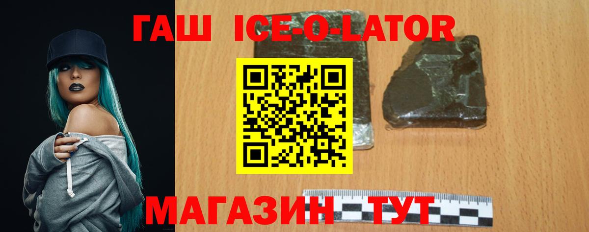 Гашиш hashish  Вход с VPN  ГАШ хэш  ГАШ  Кандалакша 