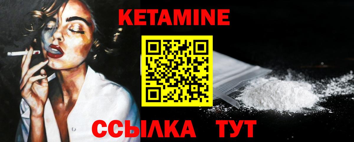 Кетамин VHQ  Вход с VPN  Кандалакша 