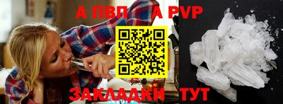 альфа пвп VHQ Заволжье