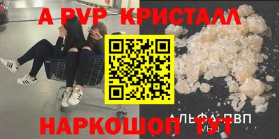 альфа пвп VHQ Заволжье