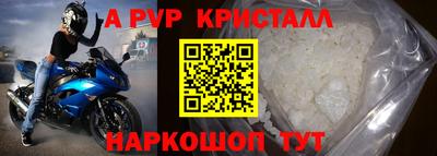 альфа пвп VHQ Заволжье