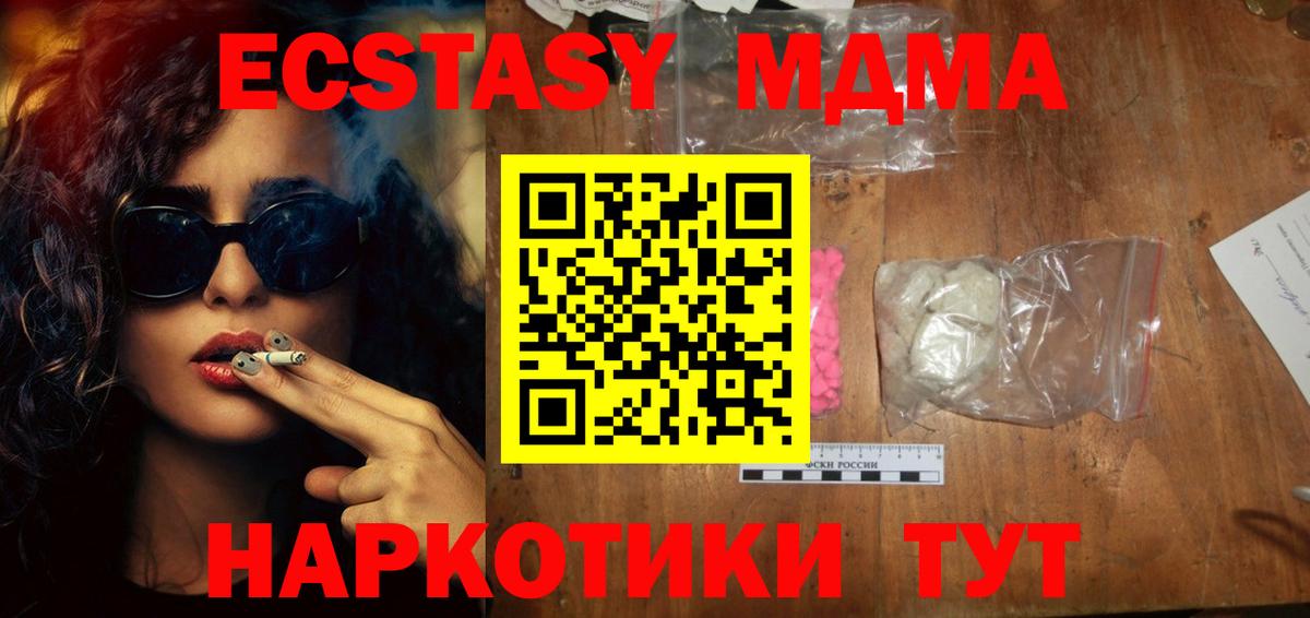 MDMA кристаллы Кандалакша