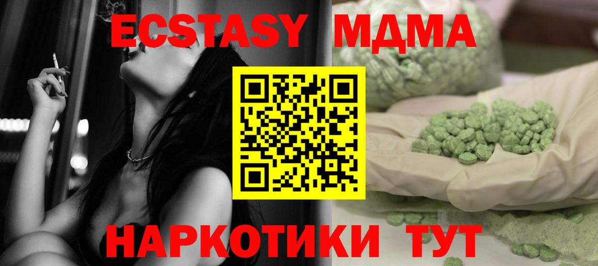 Кандалакша  MDMA кристаллы  Вход с VPN  MDMA Molly 