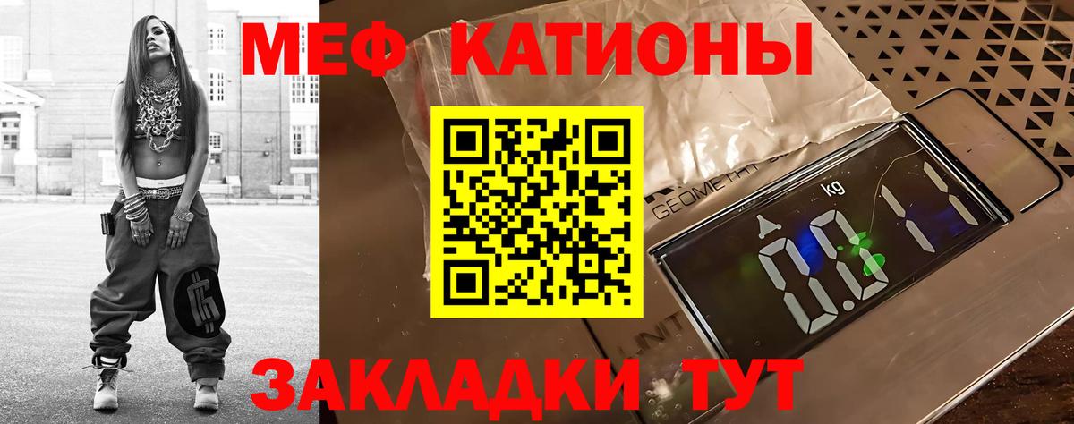 Меф мяу мяу  Кандалакша