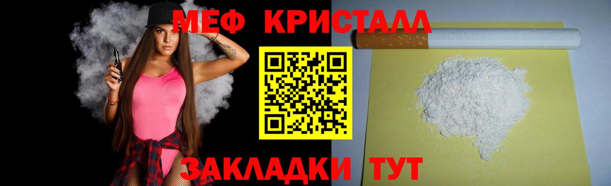 Мефедрон кристаллы  omg ONION  Кандалакша  Вход с VPN  Меф 