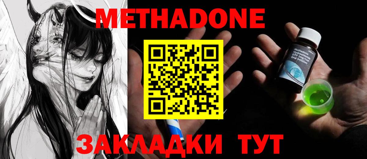 Кандалакша  Метадон methadone  сайты даркнета как зайти  Вход с VPN 