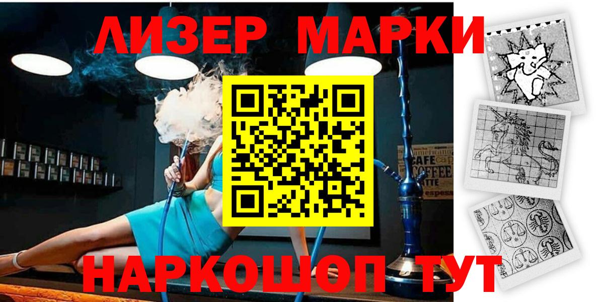 Марки NBOMe 1,5мг  Вход с VPN  Кандалакша 