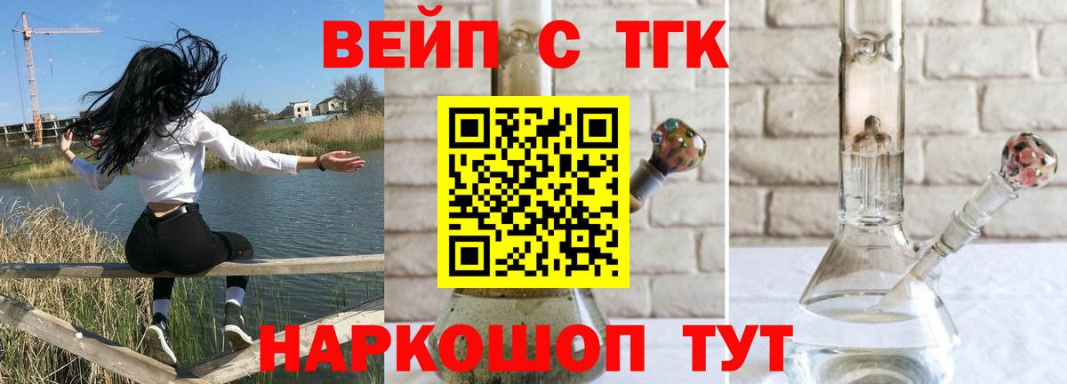 цена наркотик  Дистиллят ТГК жижа  Кандалакша  Вход с VPN  ТГК гашишное масло 