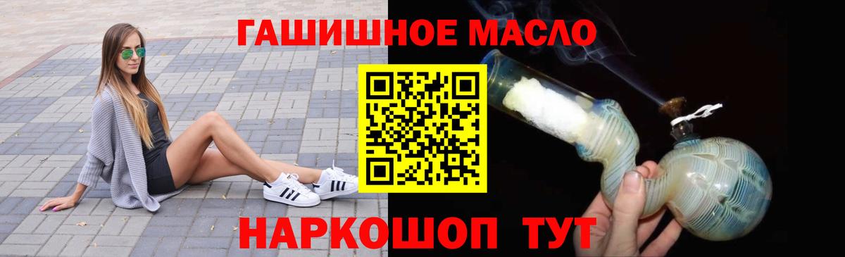 Дистиллят ТГК THC oil Кандалакша